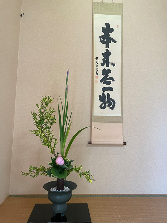 華道