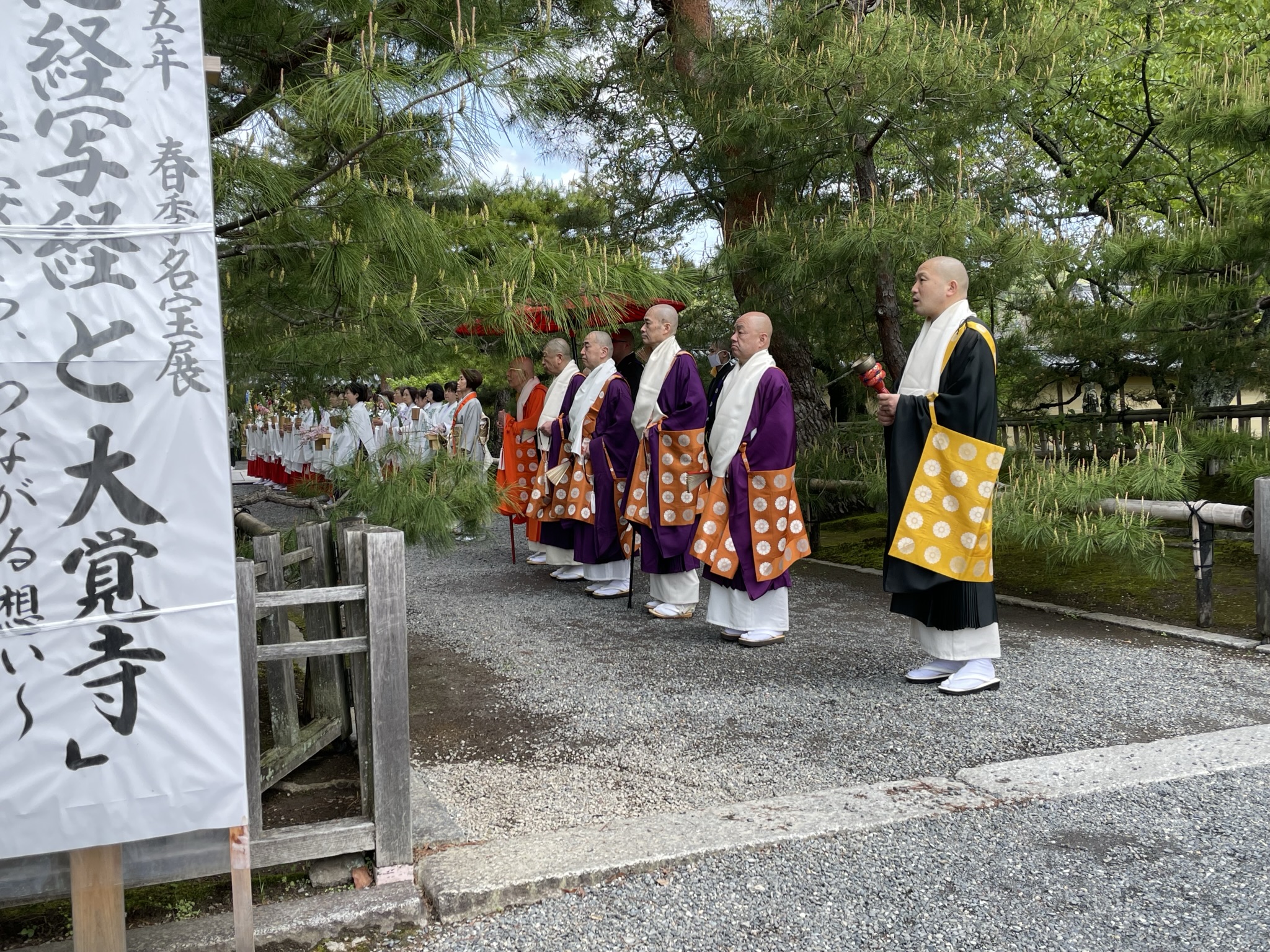 令和5年　華道祭